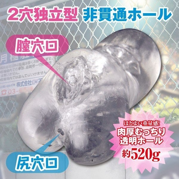 A Massive Transparent Onahole With Two Holes