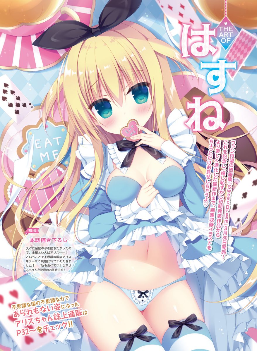 Dengeki Moeoh April 2021 0019