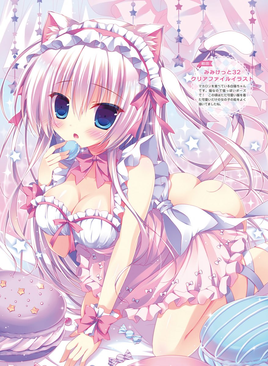 Dengeki Moeoh April 2021 0020