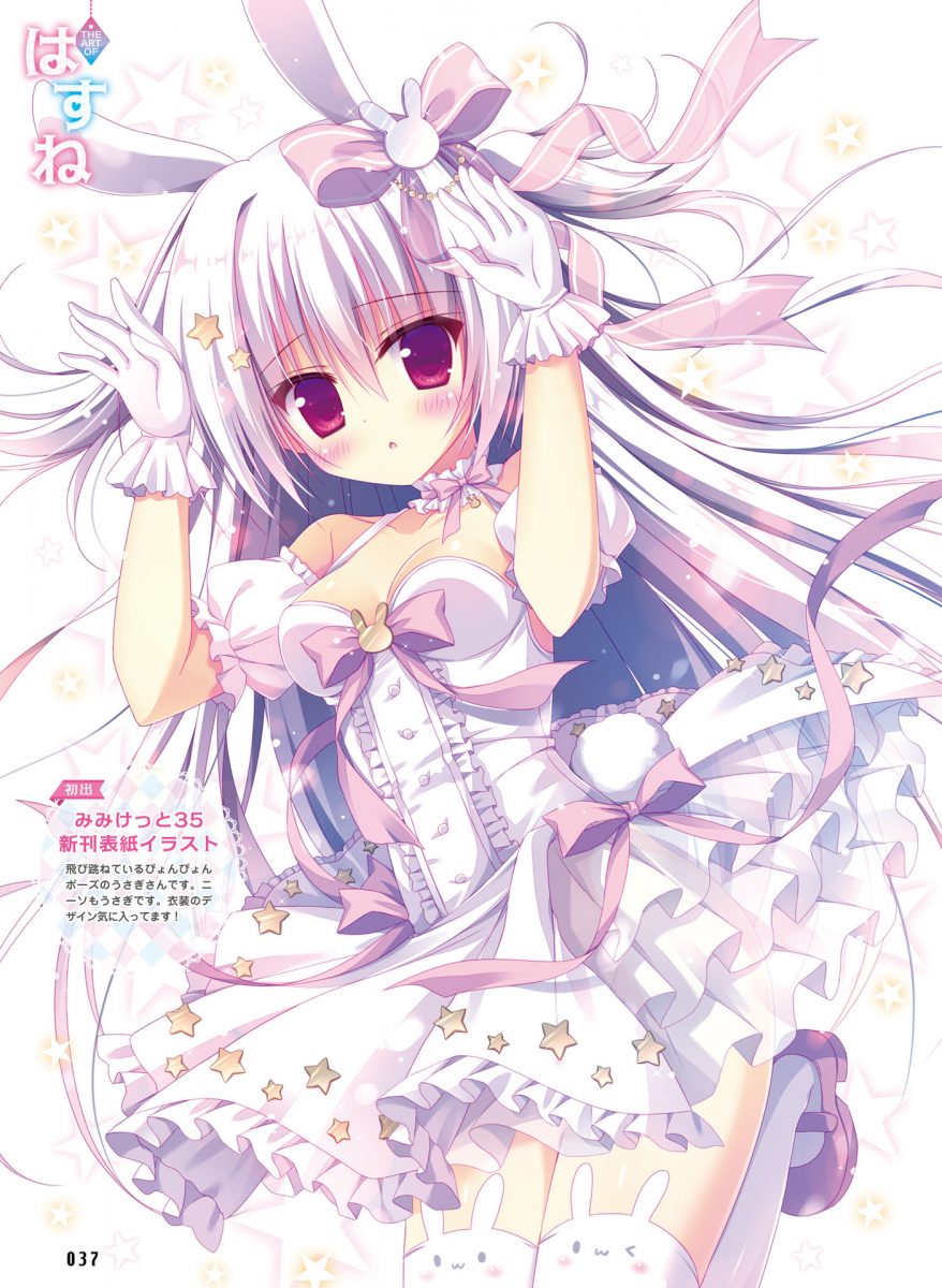 Dengeki Moeoh April 2021 0021