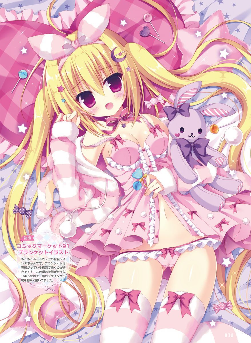 Dengeki Moeoh April 2021 0022