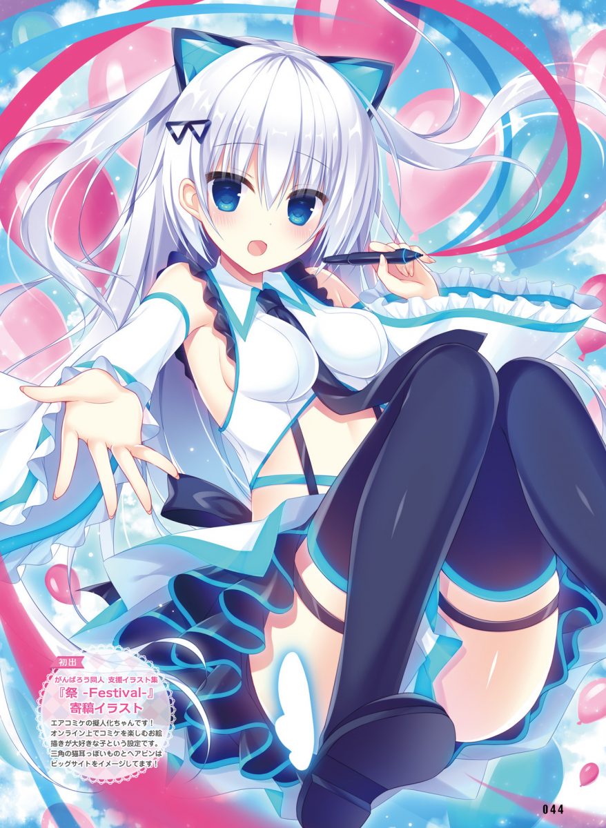 Dengeki Moeoh April 2021 0028