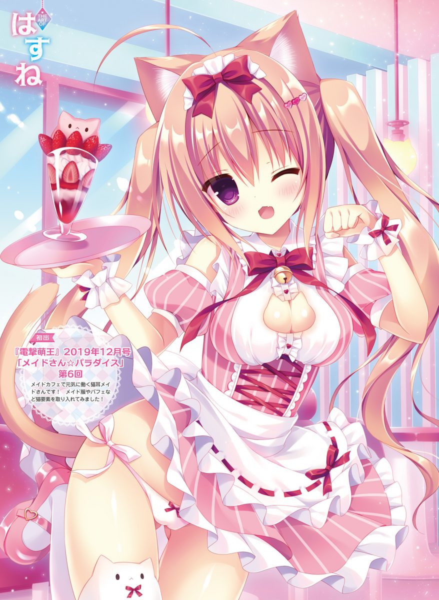 Dengeki Moeoh April 2021 0033