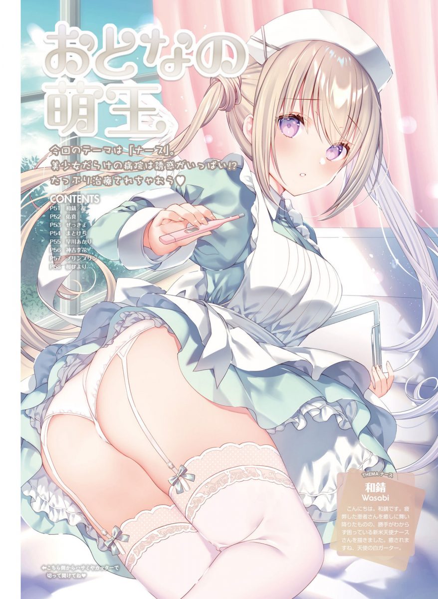 Dengeki Moeoh April 2021 0035