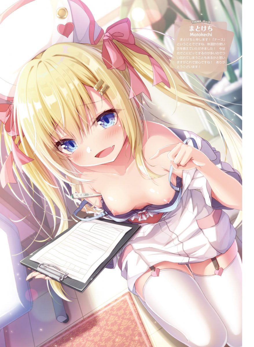 Dengeki Moeoh April 2021 0038