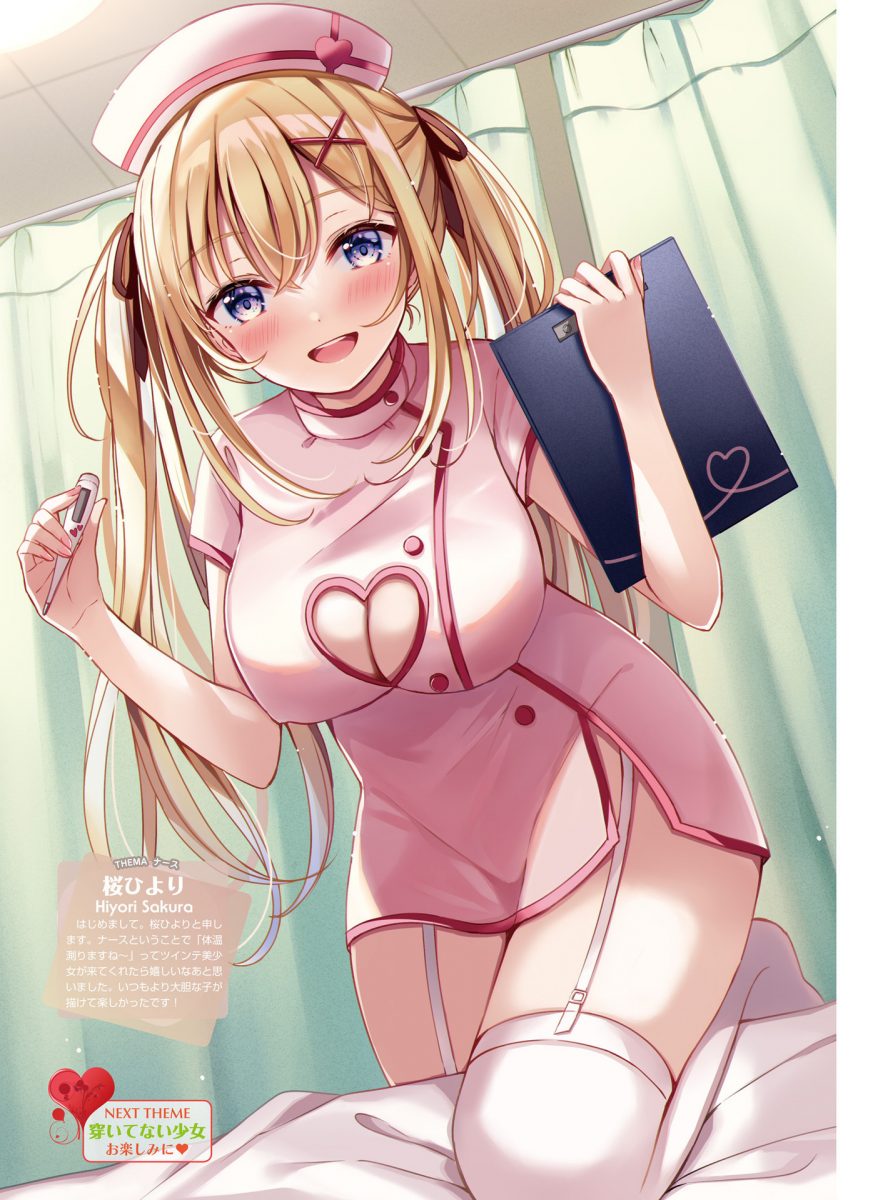 Dengeki Moeoh April 2021 0042