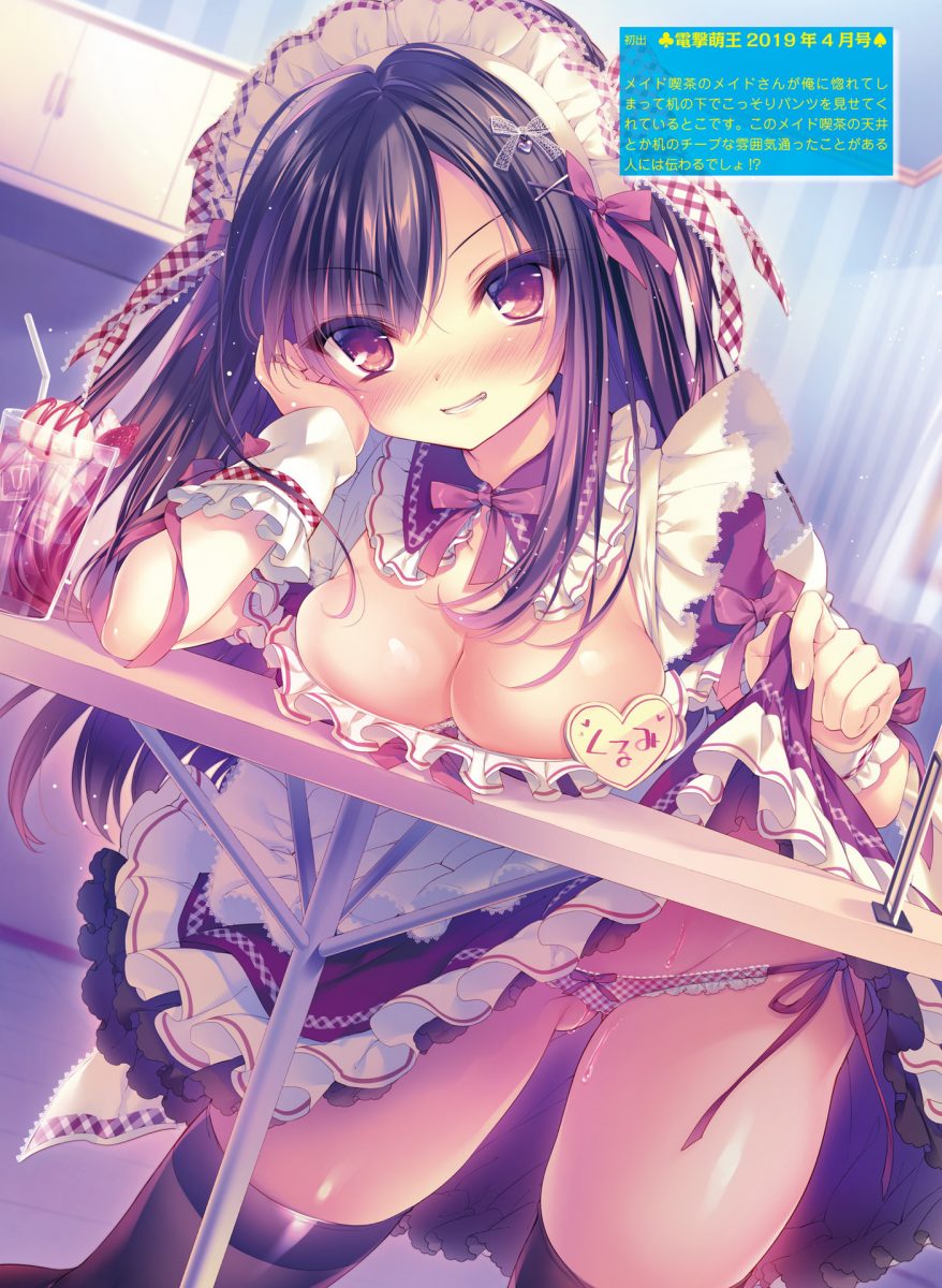 Dengeki Moeoh April 2021 0054