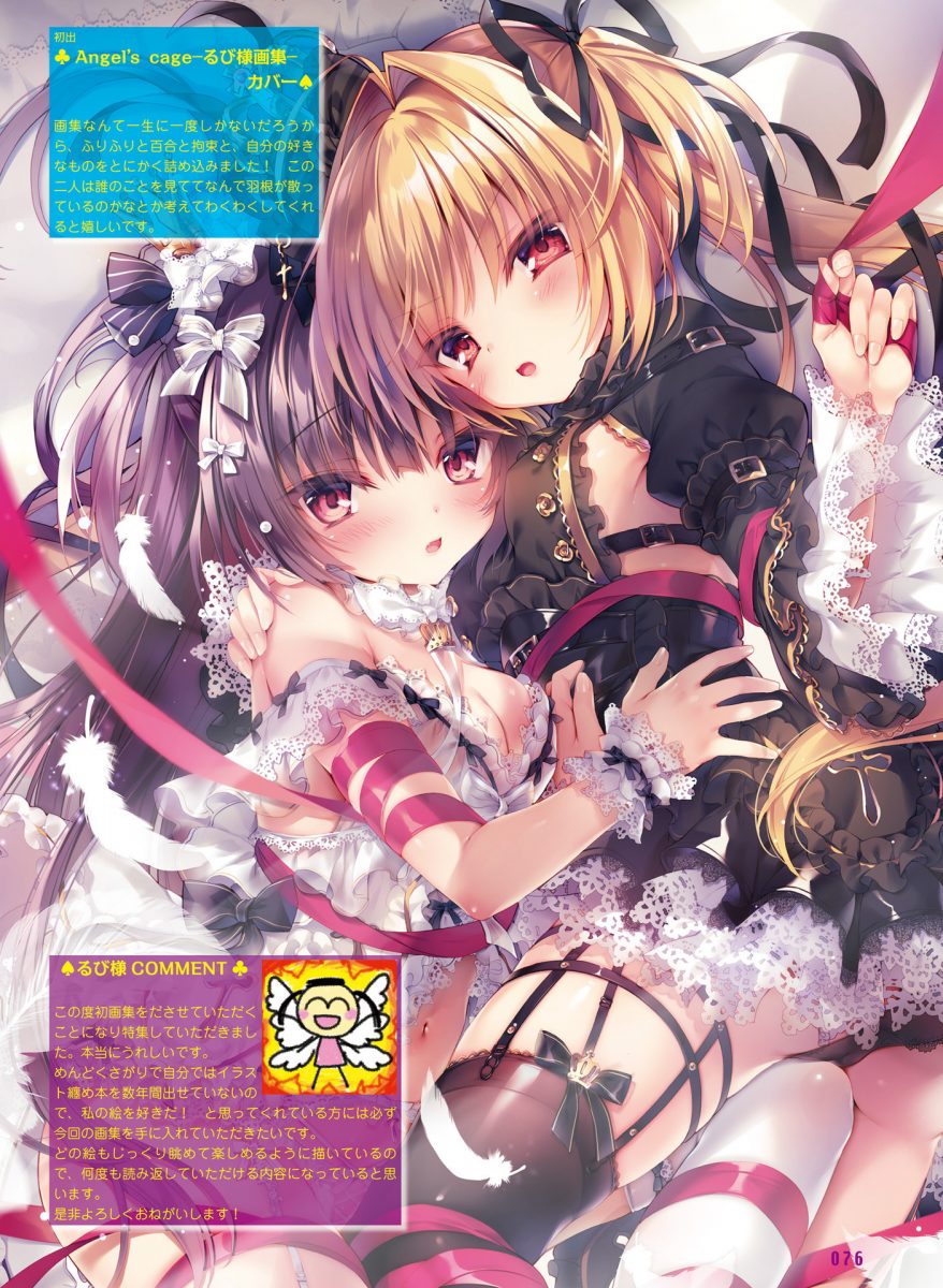 Dengeki Moeoh April 2021 0057