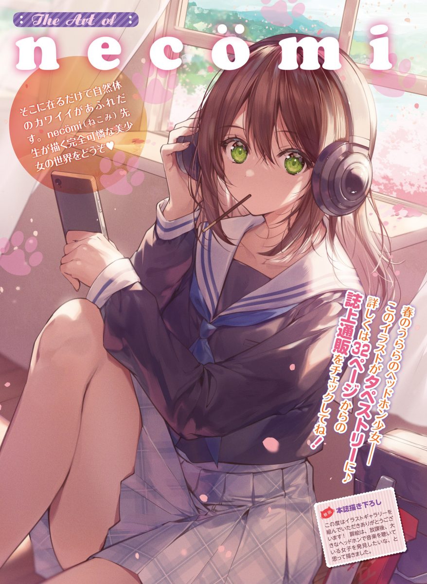 Dengeki Moeoh April 2021 0068