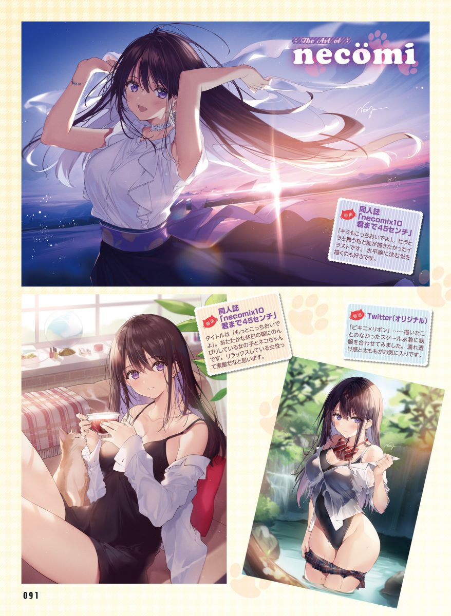 Dengeki Moeoh April 2021 0072