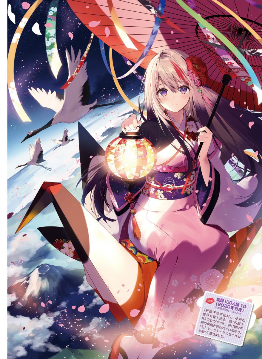 Dengeki Moeoh April 2021 0073