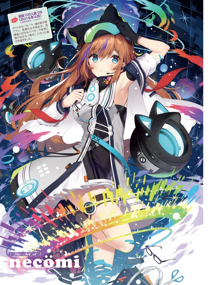 Dengeki Moeoh April 2021 0074