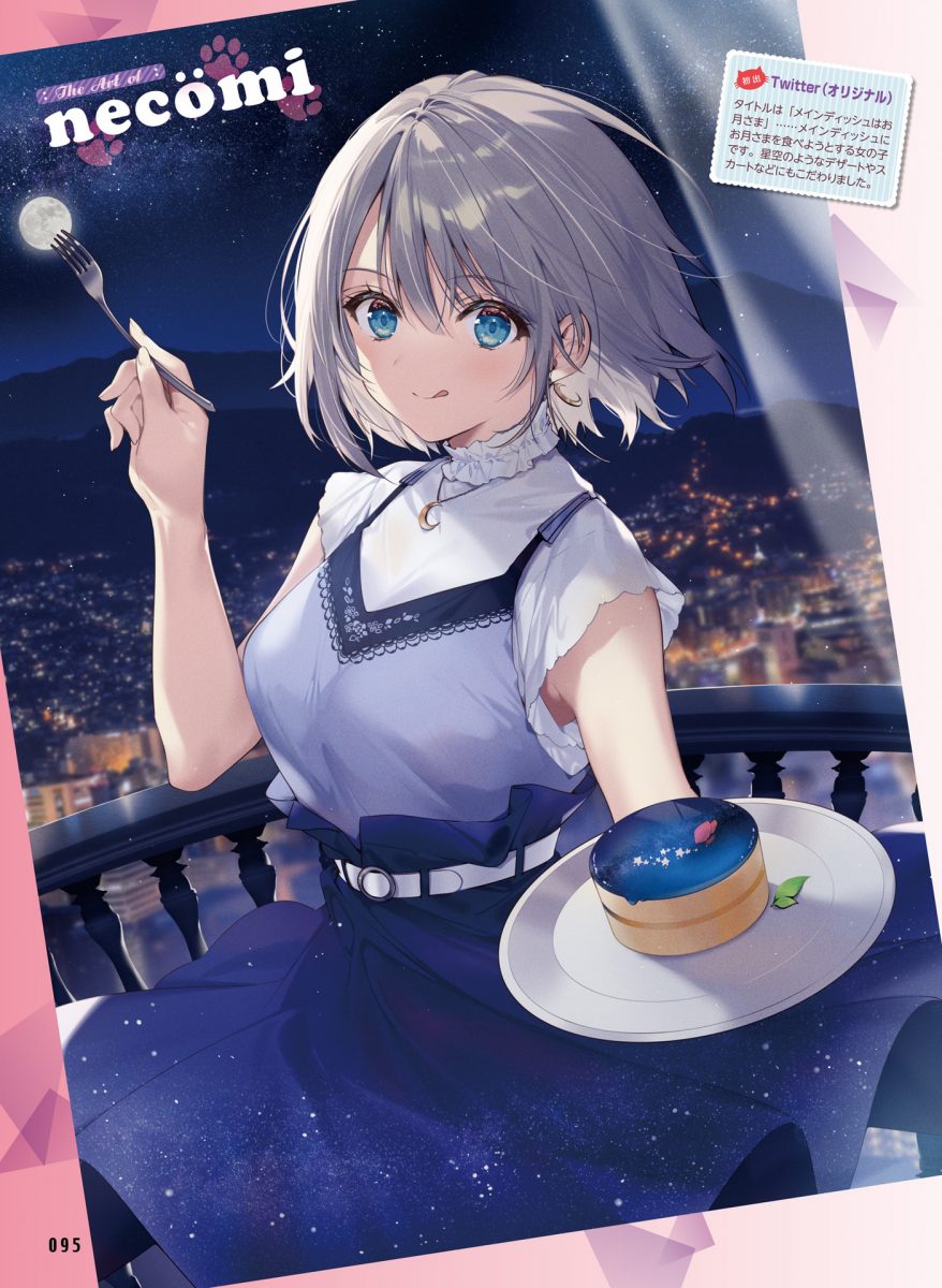 Dengeki Moeoh April 2021 0076