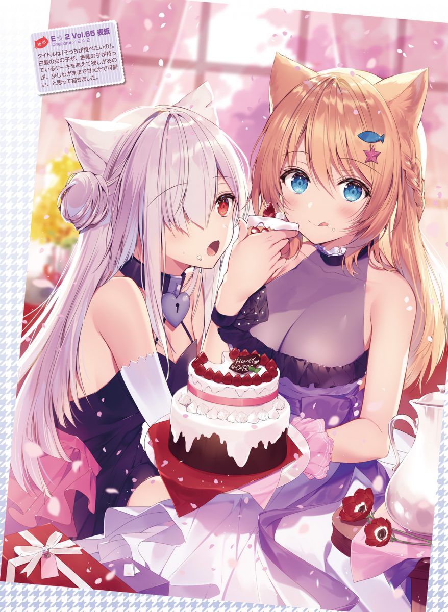 Dengeki Moeoh April 2021 0080