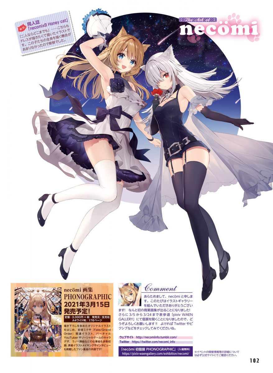 Dengeki Moeoh April 2021 0082