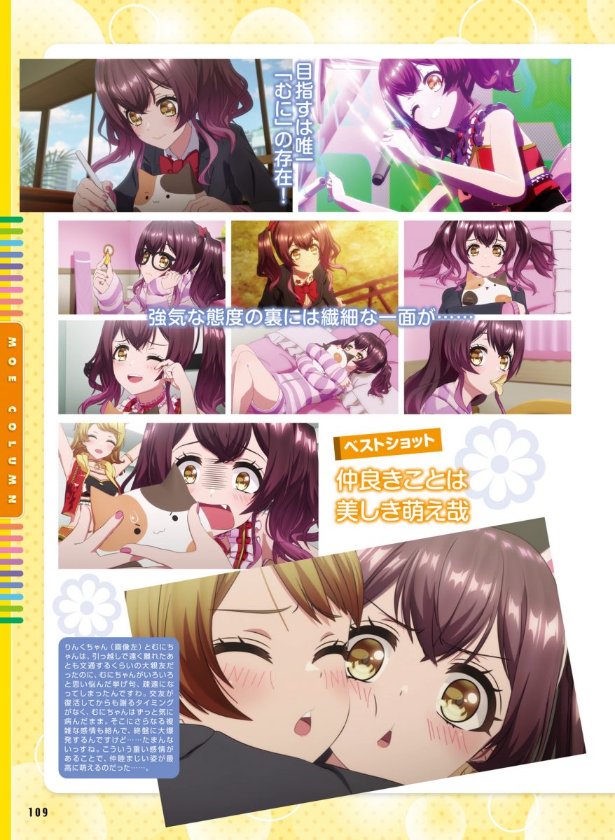 Dengeki Moeoh April 2021 0089