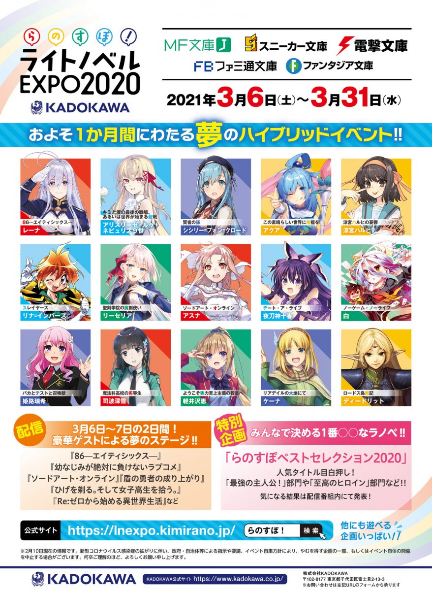 Dengeki Moeoh April 2021 0092