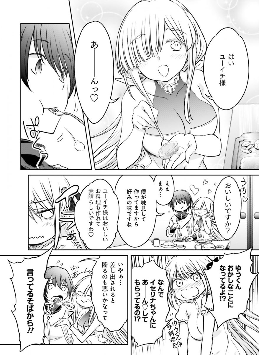 Dengeki Moeoh April 2021 0096