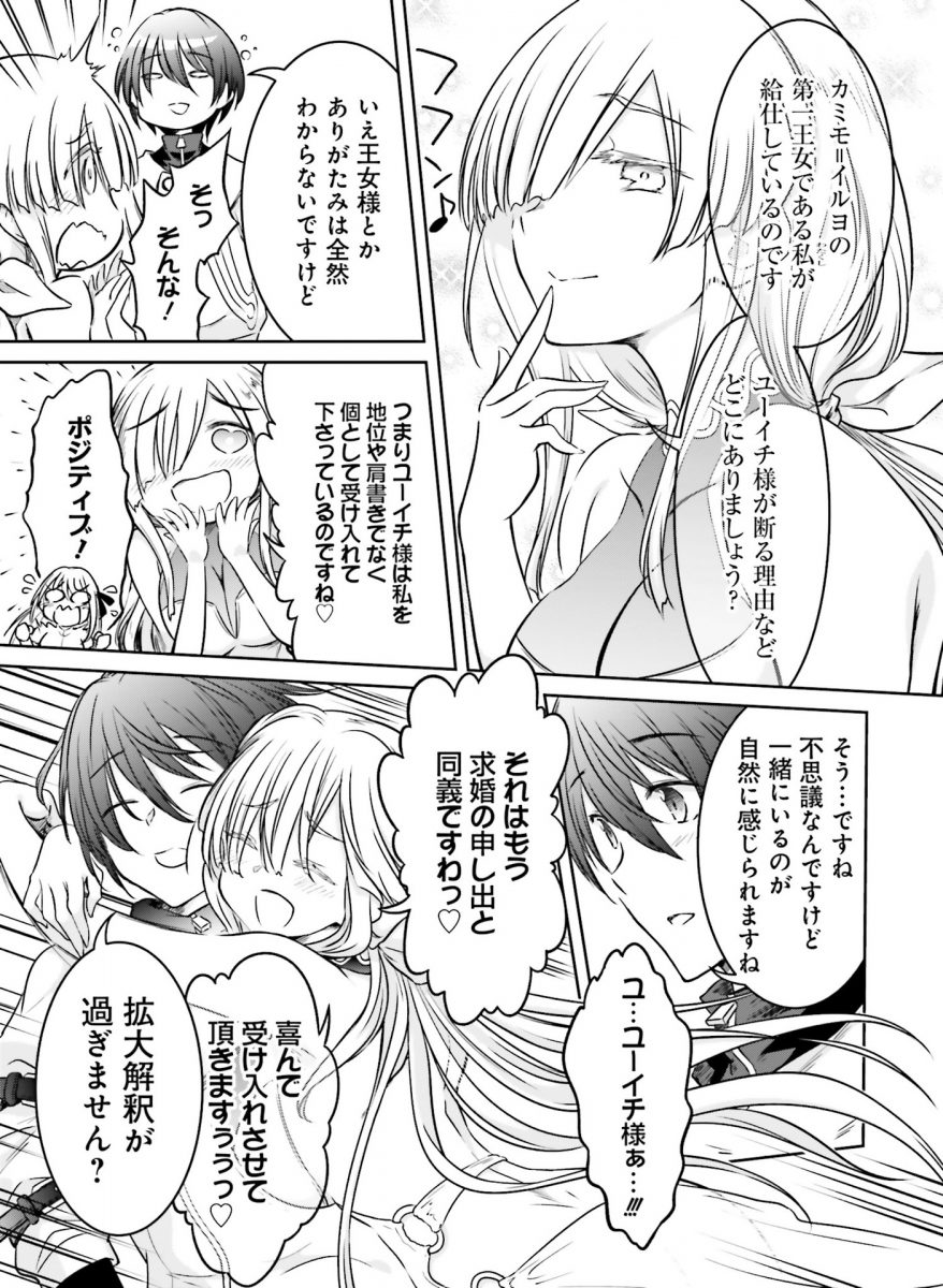 Dengeki Moeoh April 2021 0097