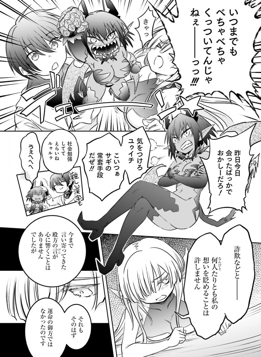 Dengeki Moeoh April 2021 0098