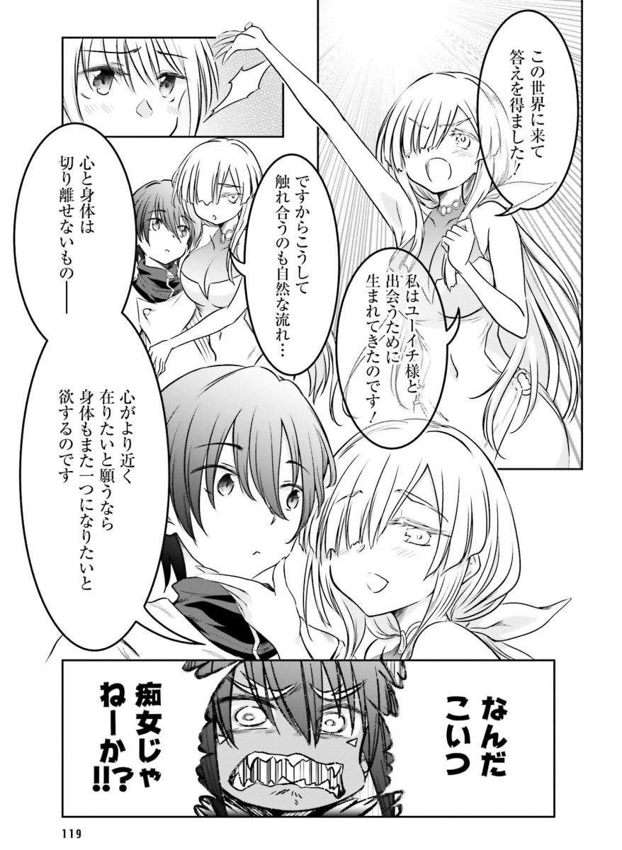 Dengeki Moeoh April 2021 0099