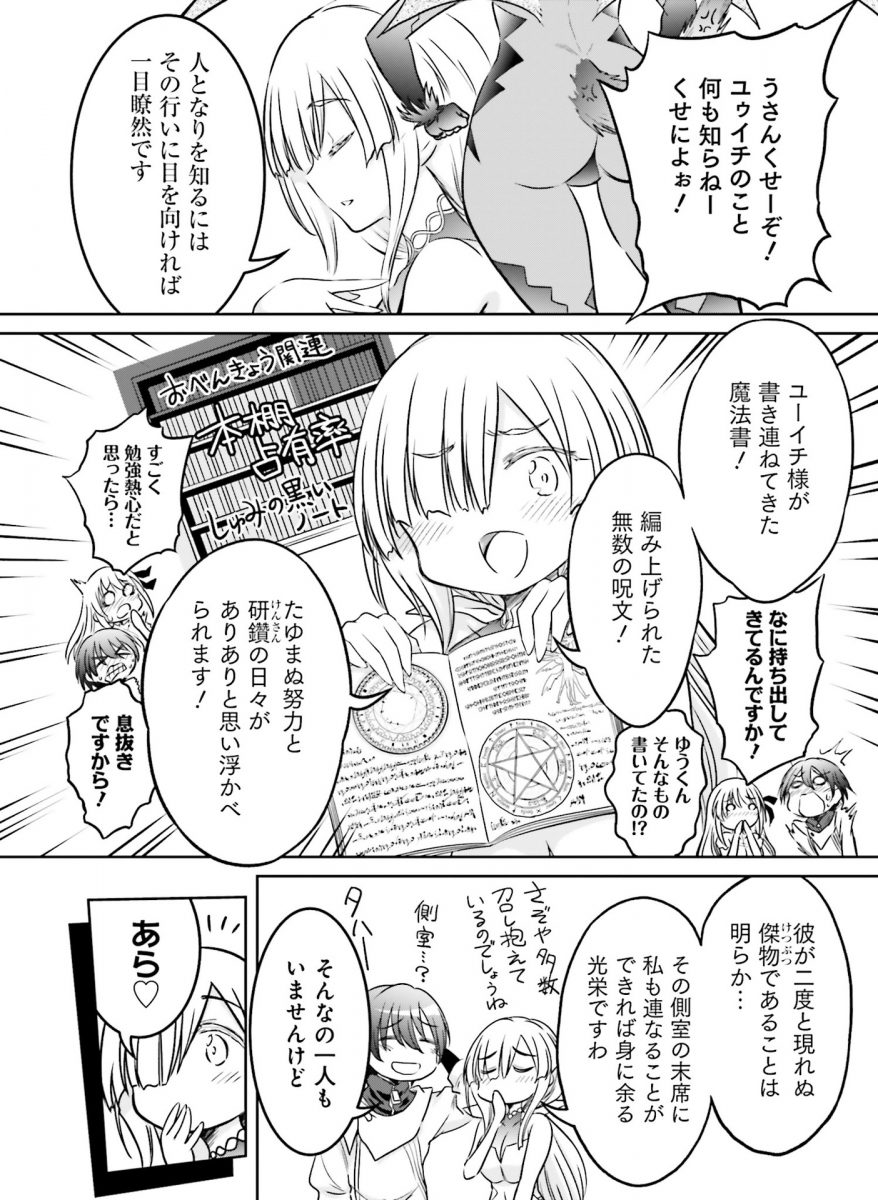 Dengeki Moeoh April 2021 0100