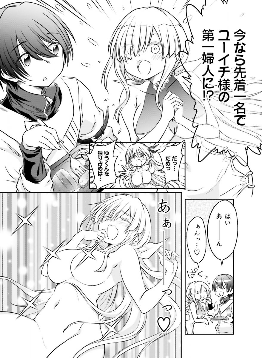 Dengeki Moeoh April 2021 0101