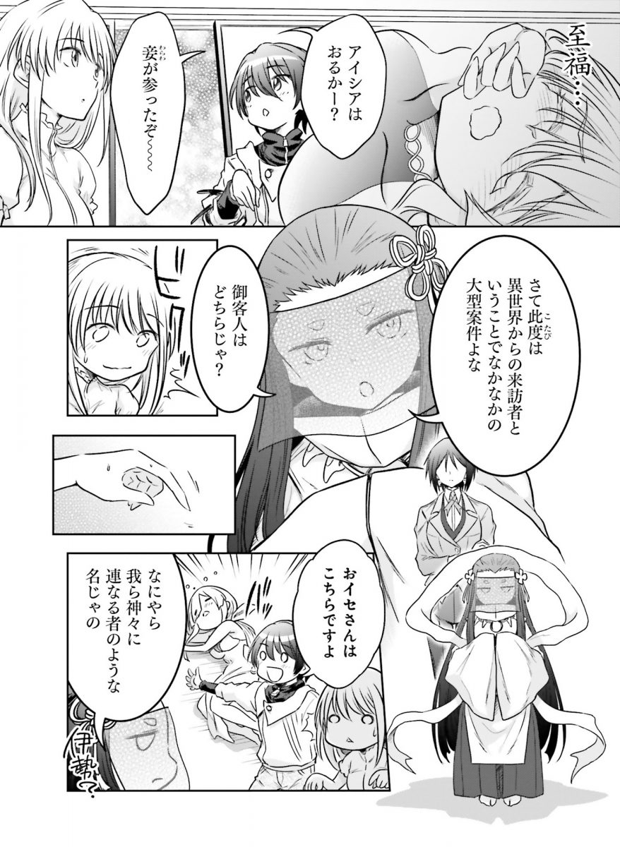 Dengeki Moeoh April 2021 0102