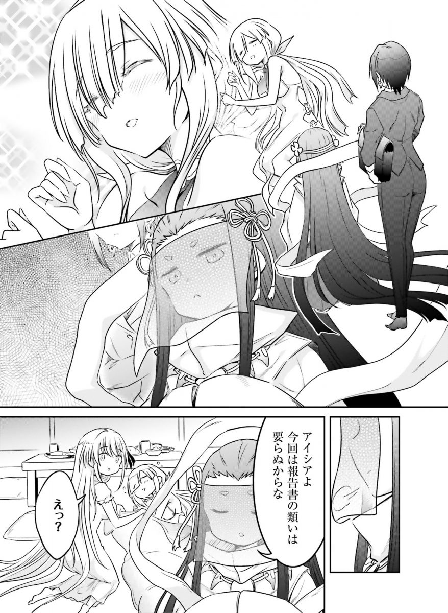 Dengeki Moeoh April 2021 0103