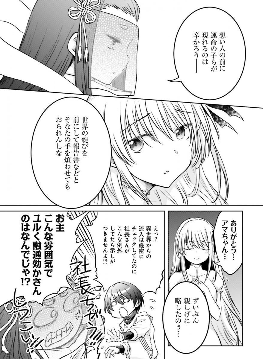 Dengeki Moeoh April 2021 0104