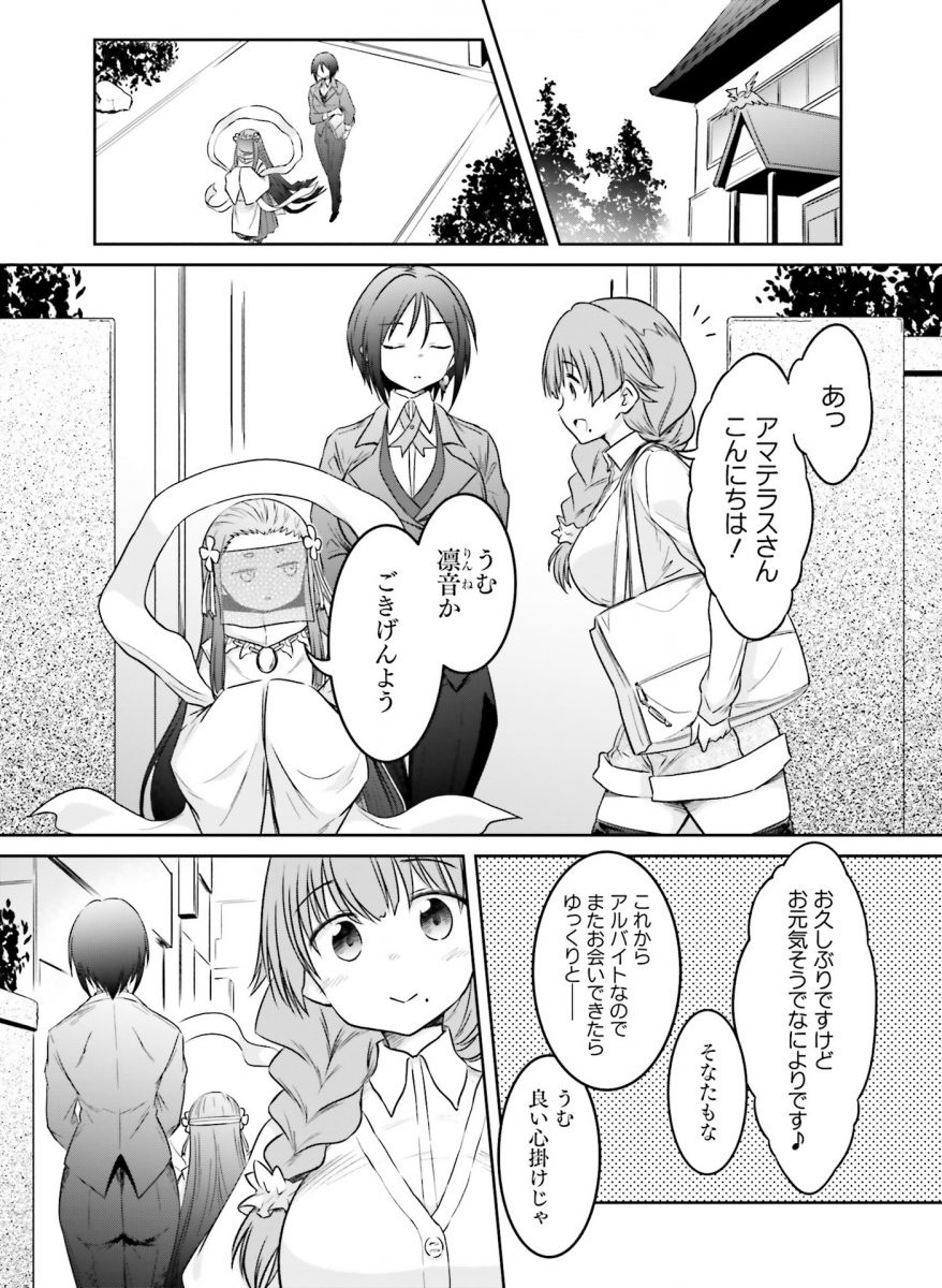 Dengeki Moeoh April 2021 0105