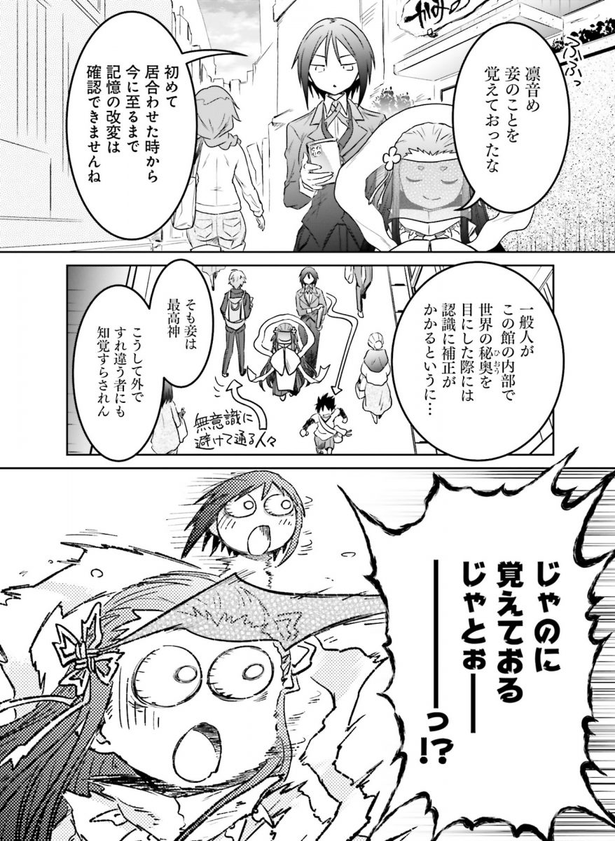 Dengeki Moeoh April 2021 0106