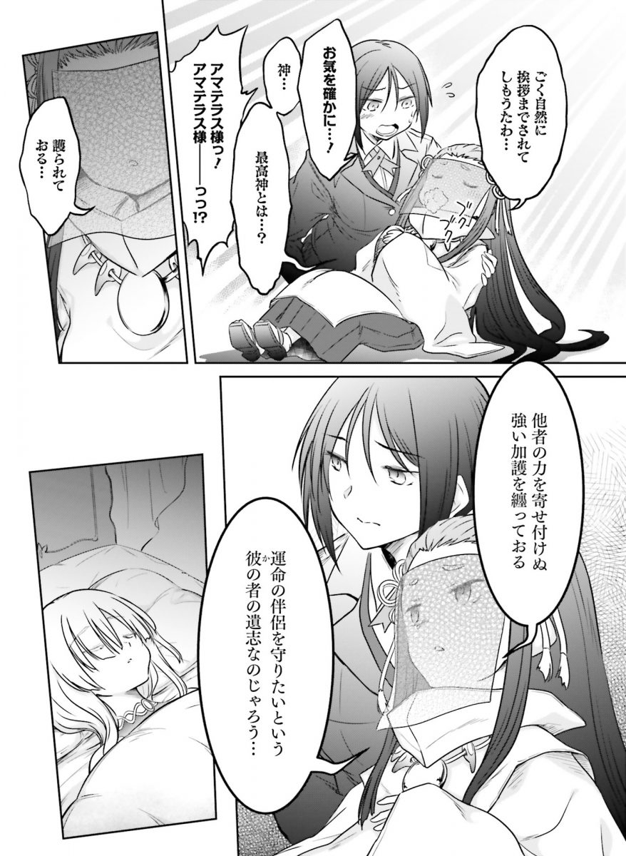 Dengeki Moeoh April 2021 0107