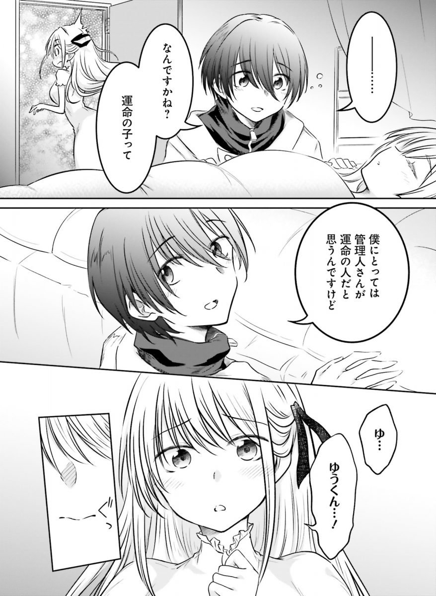 Dengeki Moeoh April 2021 0108