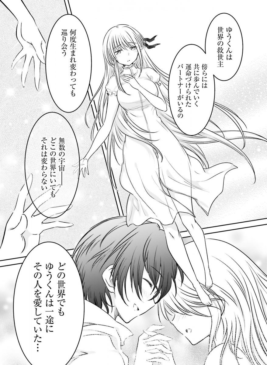 Dengeki Moeoh April 2021 0109