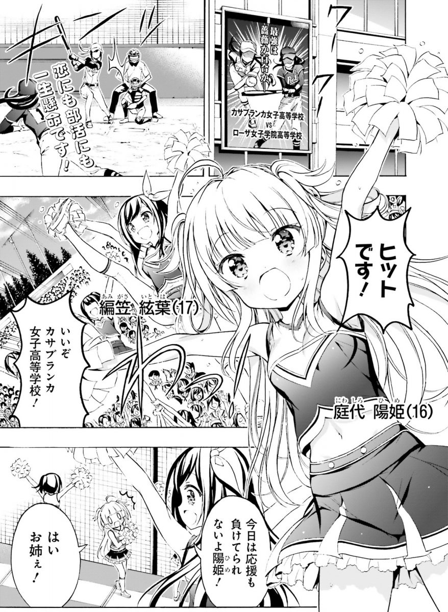 Dengeki Moeoh April 2021 0111