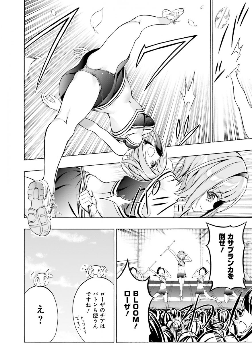 Dengeki Moeoh April 2021 0114