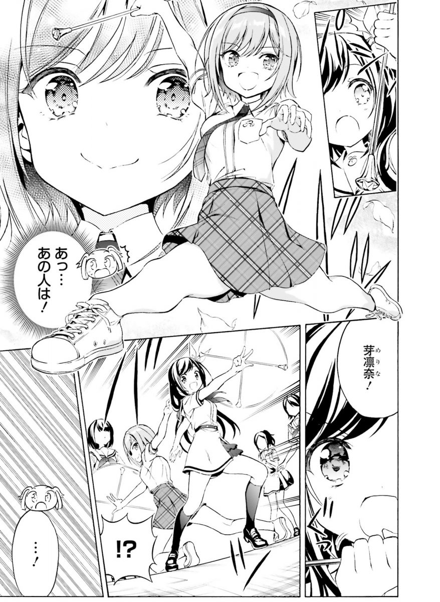 Dengeki Moeoh April 2021 0117