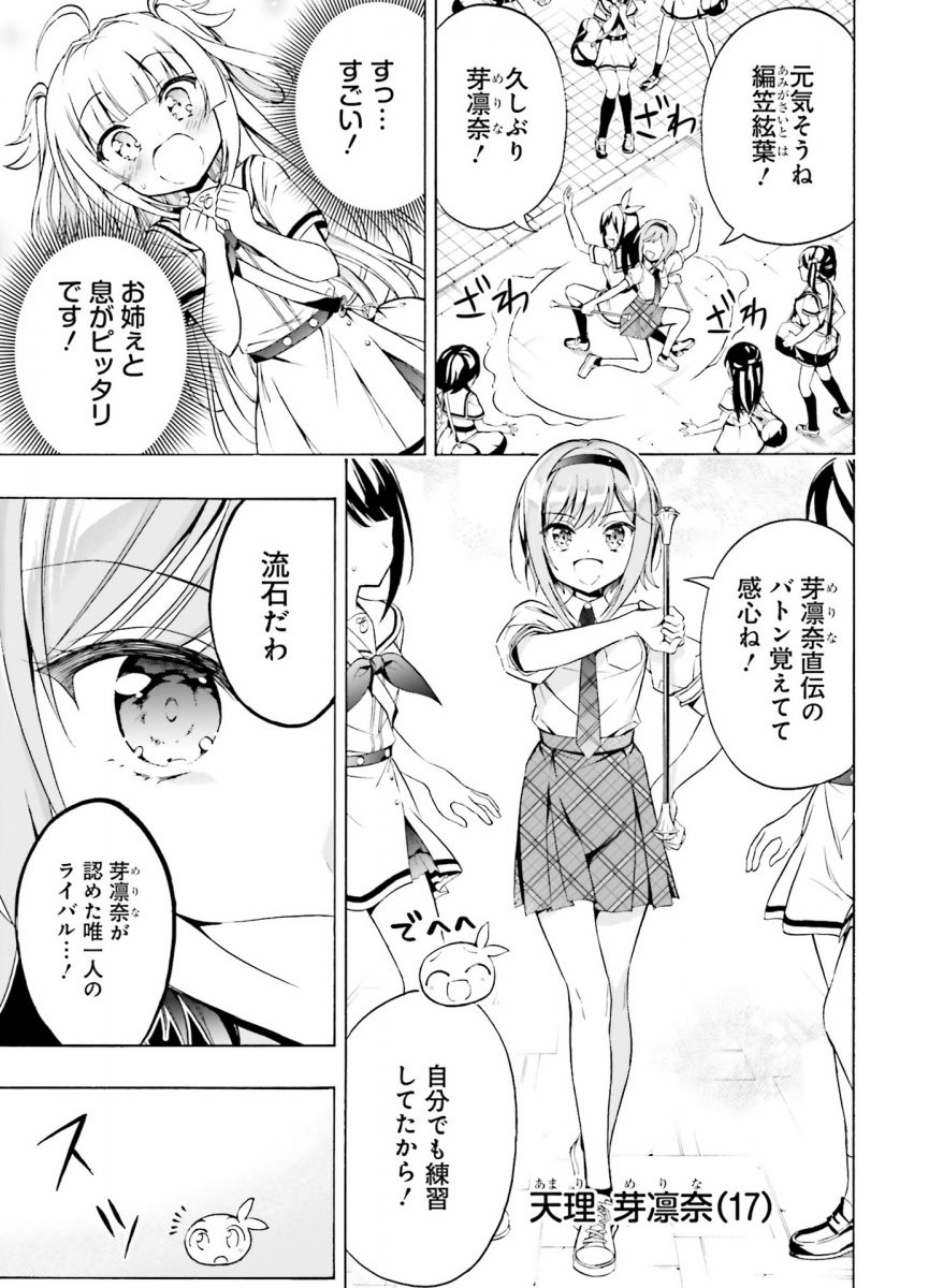 Dengeki Moeoh April 2021 0119