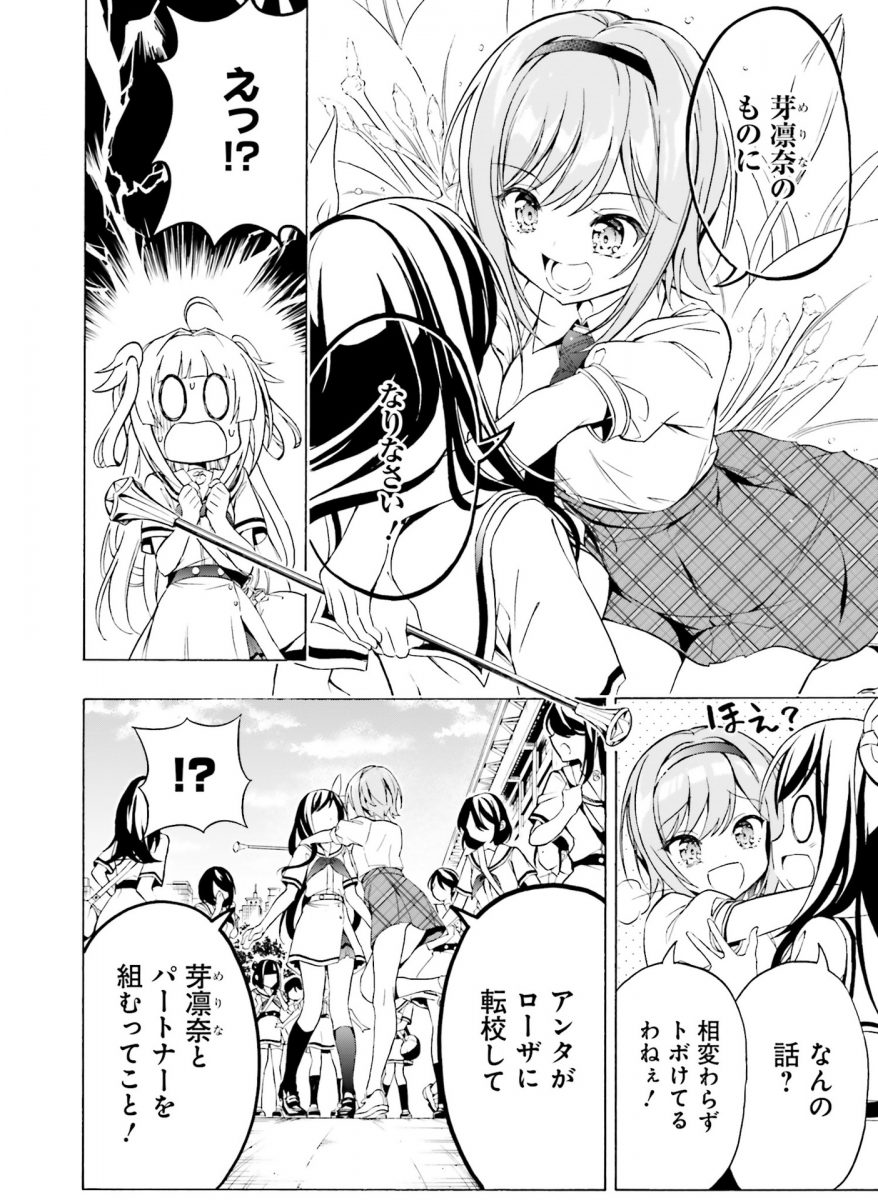 Dengeki Moeoh April 2021 0120