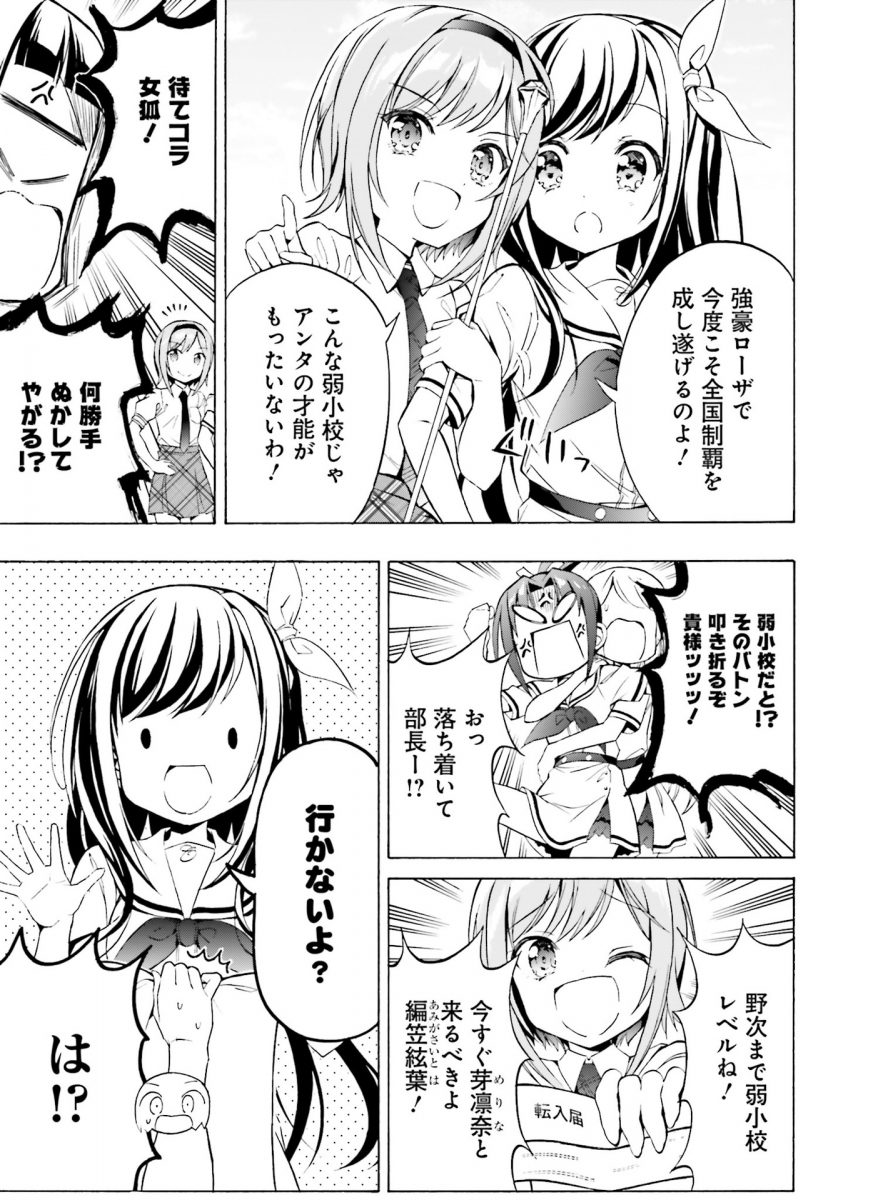 Dengeki Moeoh April 2021 0121