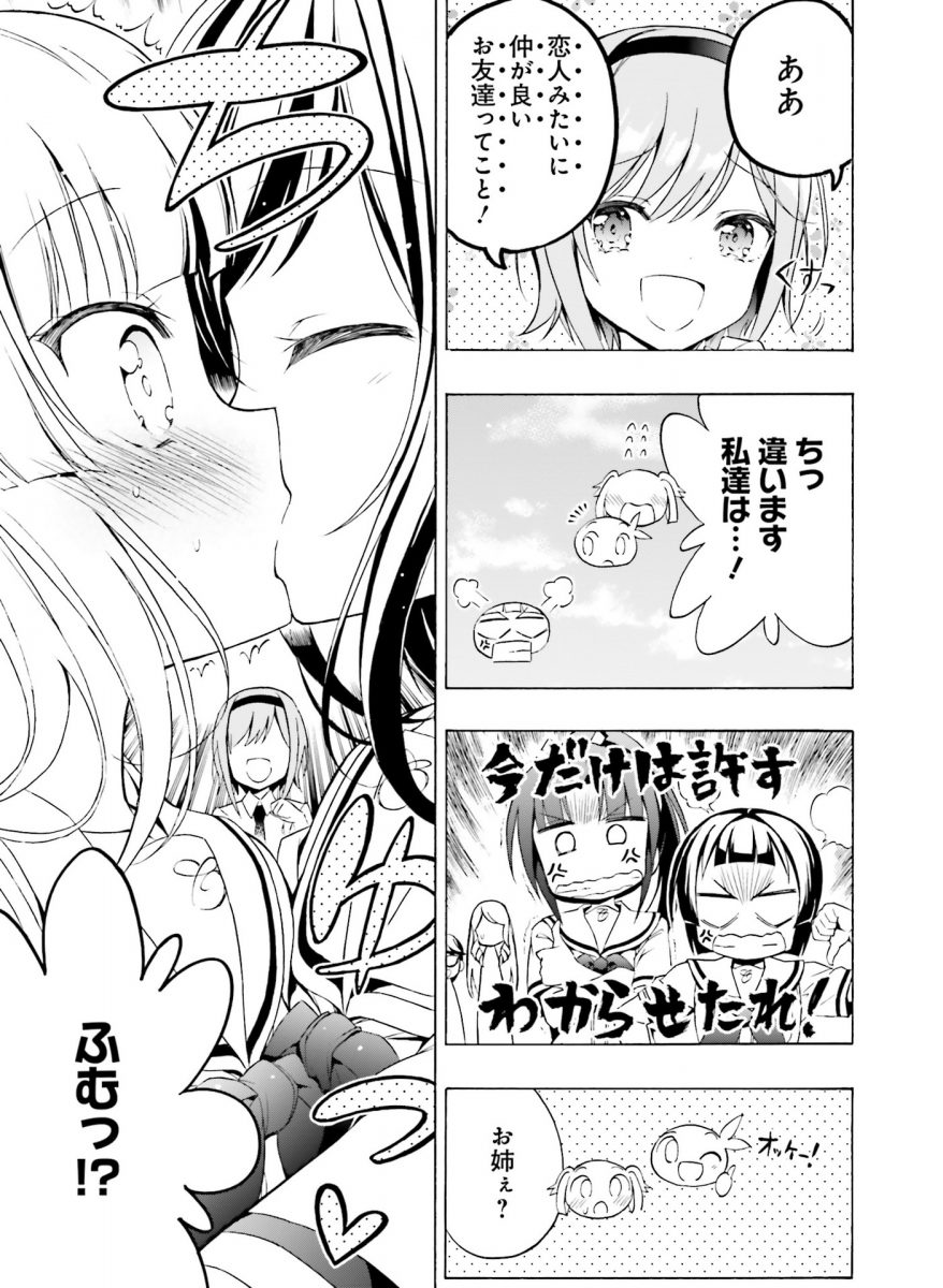 Dengeki Moeoh April 2021 0123