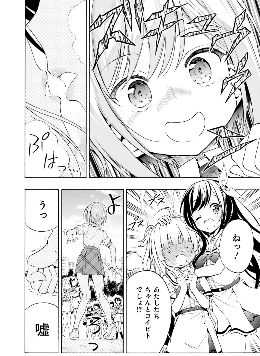 Dengeki Moeoh April 2021 0124