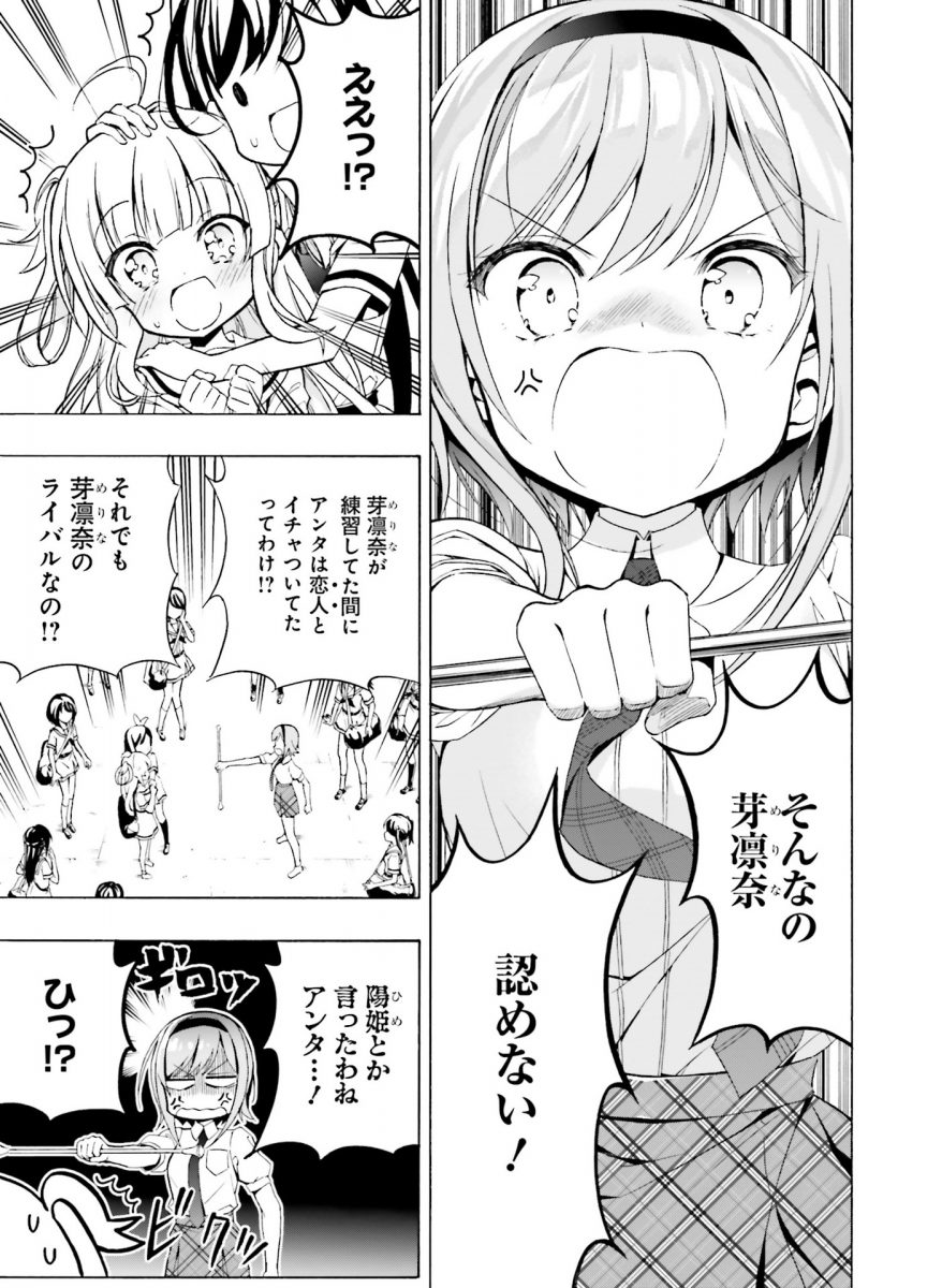 Dengeki Moeoh April 2021 0125