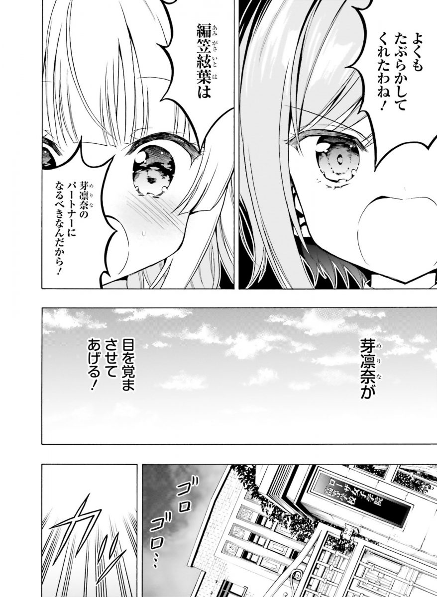 Dengeki Moeoh April 2021 0126