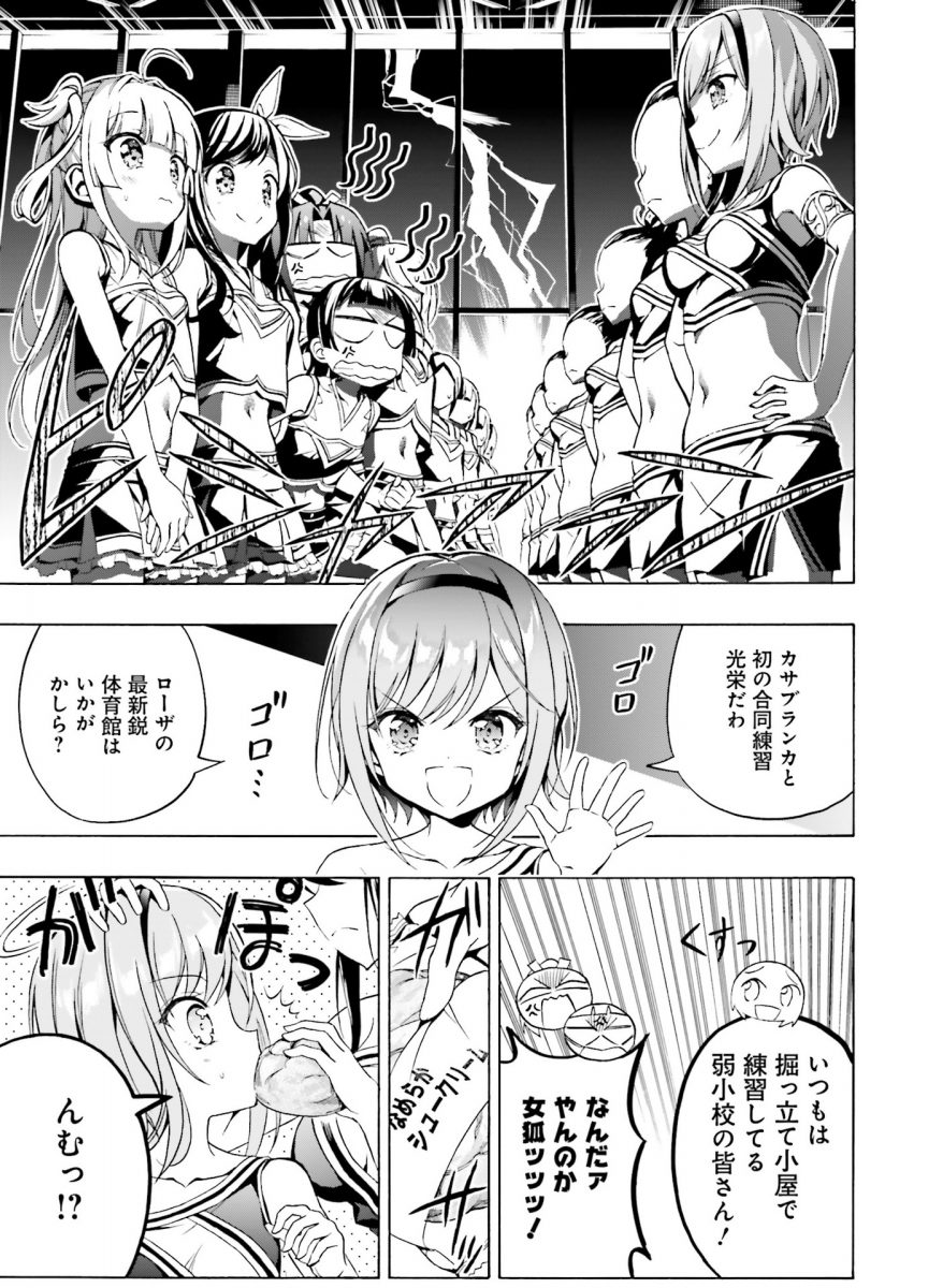 Dengeki Moeoh April 2021 0127