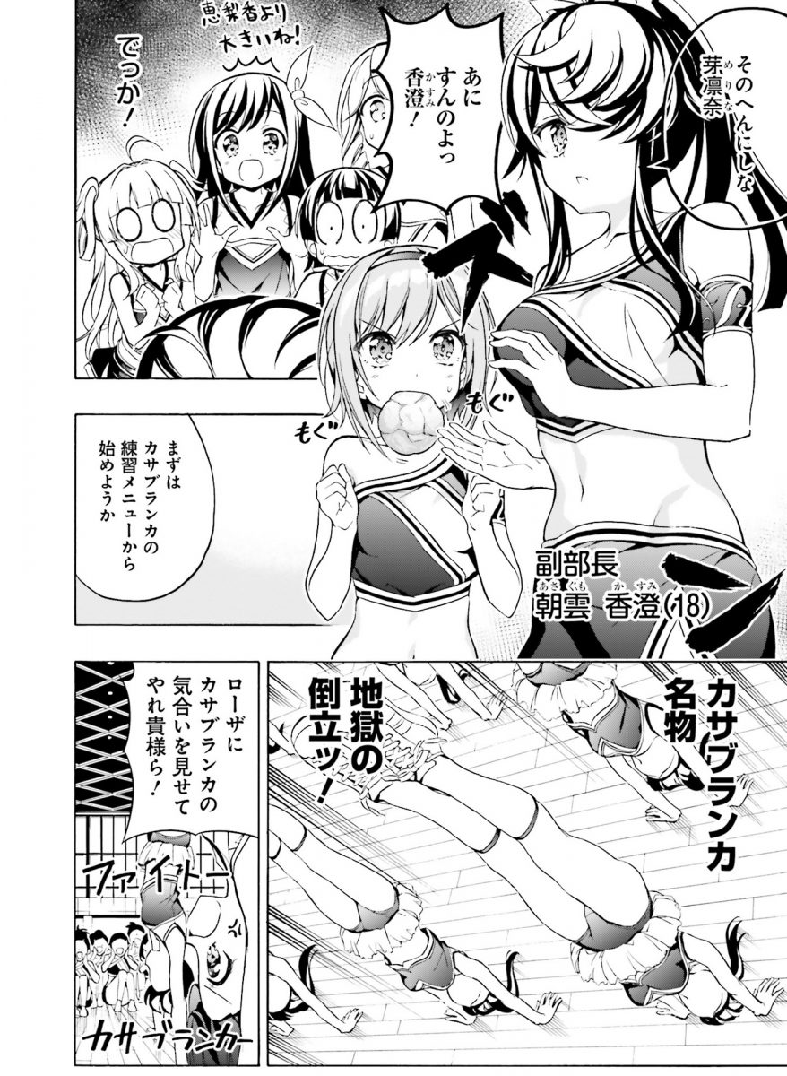 Dengeki Moeoh April 2021 0128