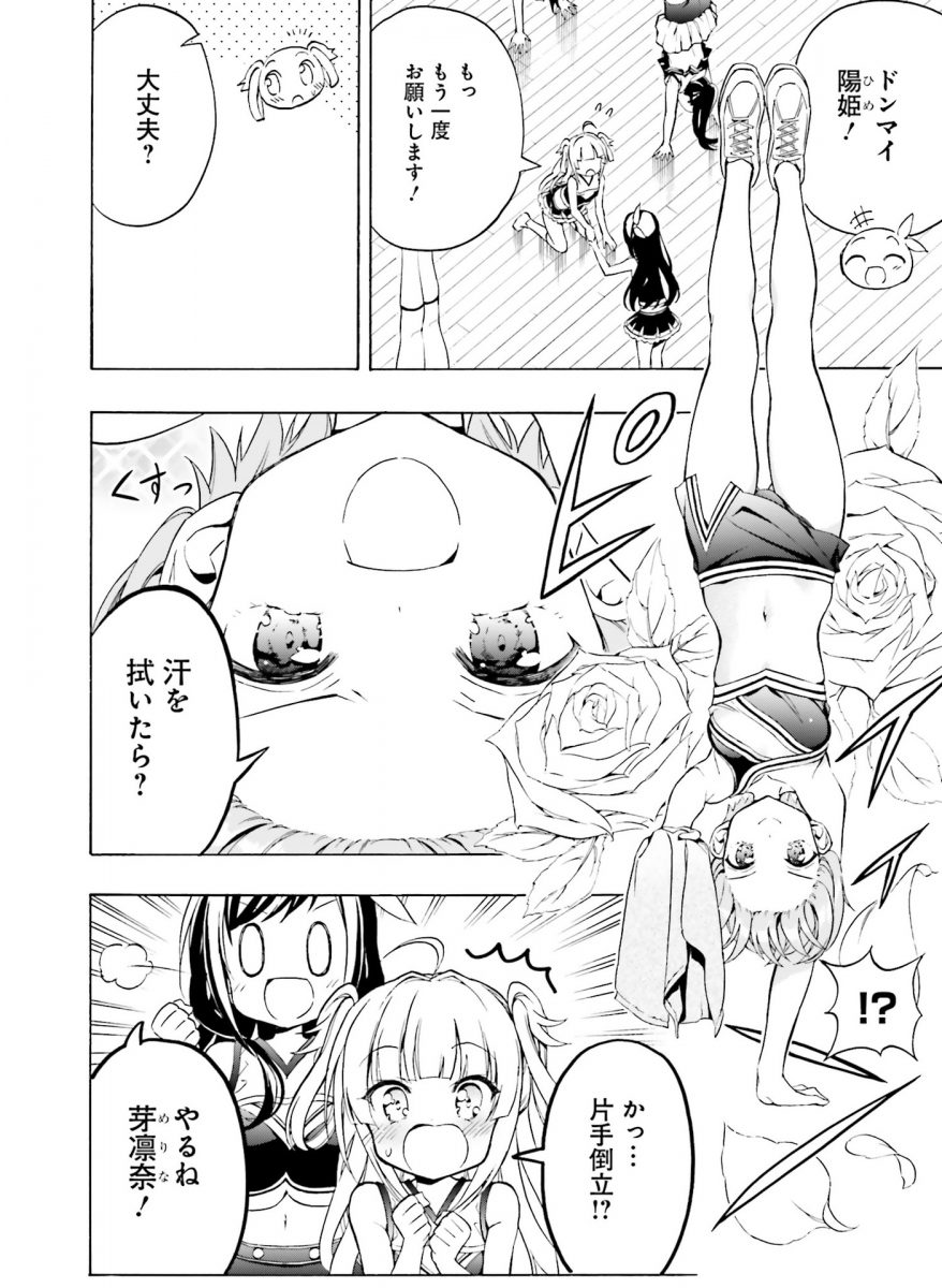 Dengeki Moeoh April 2021 0130