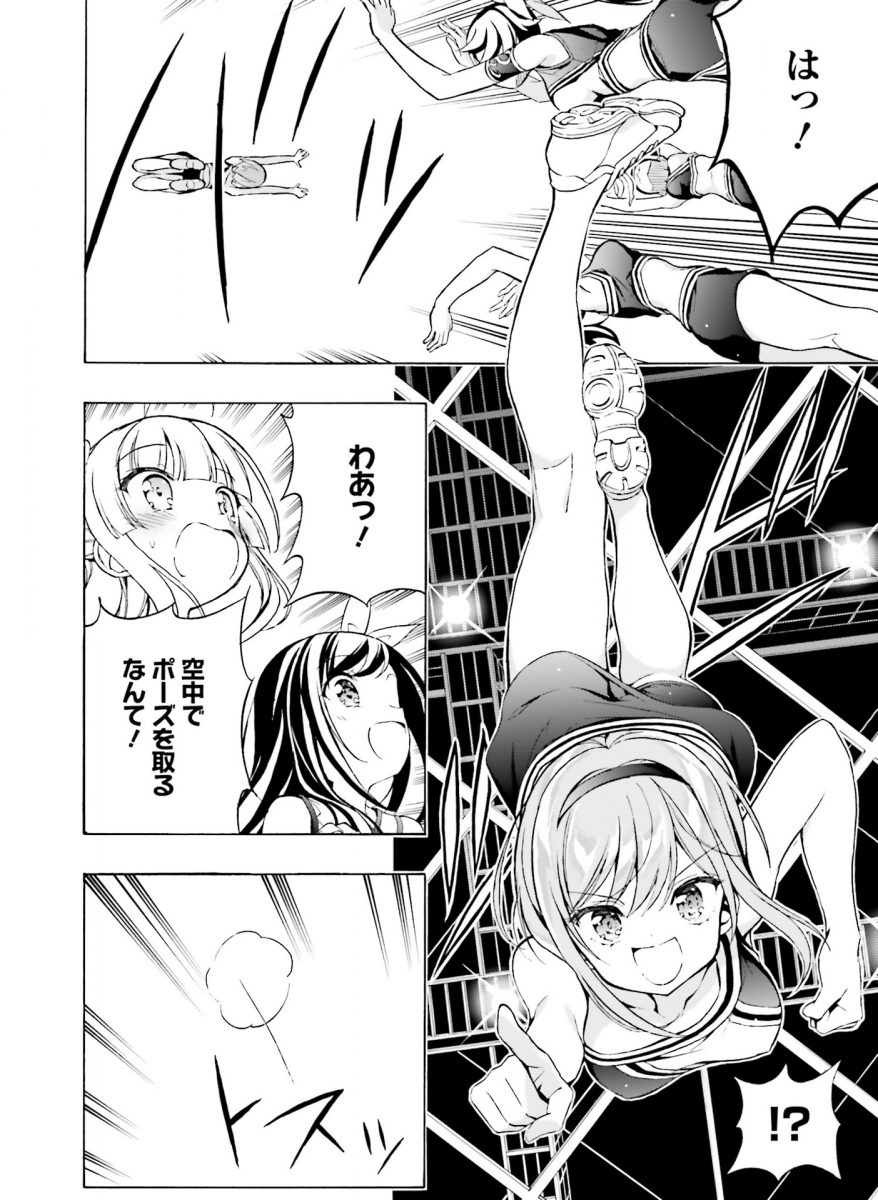 Dengeki Moeoh April 2021 0132