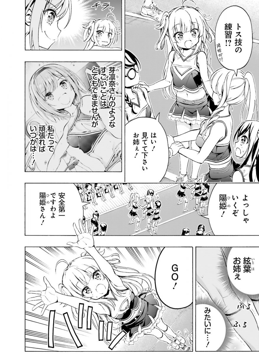 Dengeki Moeoh April 2021 0134